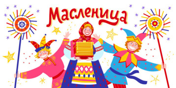 Широкая масленица Широкая масленица.